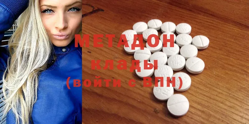 наркотики  Зея  кракен как войти  Метадон methadone 